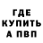 Амфетамин Розовый Danila Dviz
