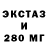 ЭКСТАЗИ Cube Chervyachko