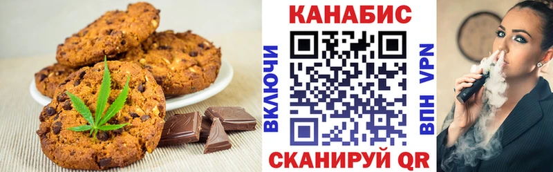 Печенье с ТГК марихуана  закладка  Гусь-Хрустальный 