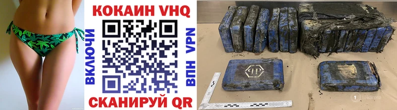 КОКАИН VHQ Гусь-Хрустальный