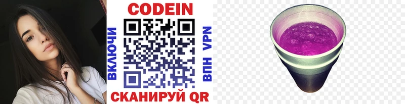 Codein напиток Lean (лин)  маркетплейс Telegram  Гусь-Хрустальный  где купить наркотик 