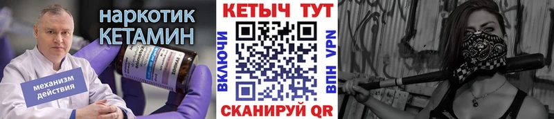 КЕТАМИН VHQ  даркнет сайт  Гусь-Хрустальный 