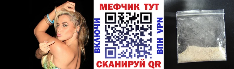 Меф мука  Гусь-Хрустальный 