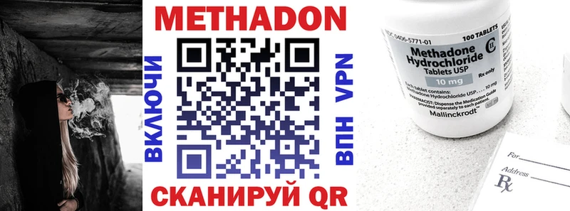 Метадон кристалл  Гусь-Хрустальный 